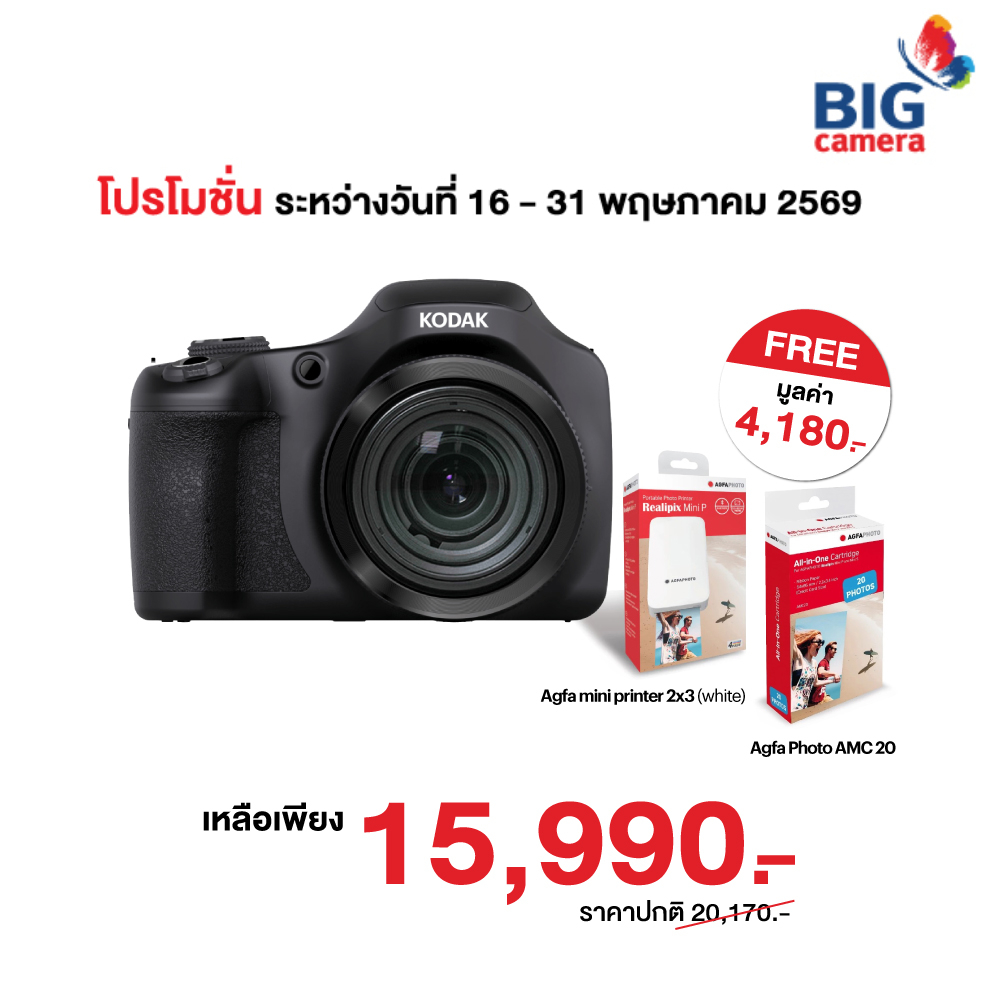 Kodak AZ653 BK 65X Zoom Digital Camera - กล้องซูม