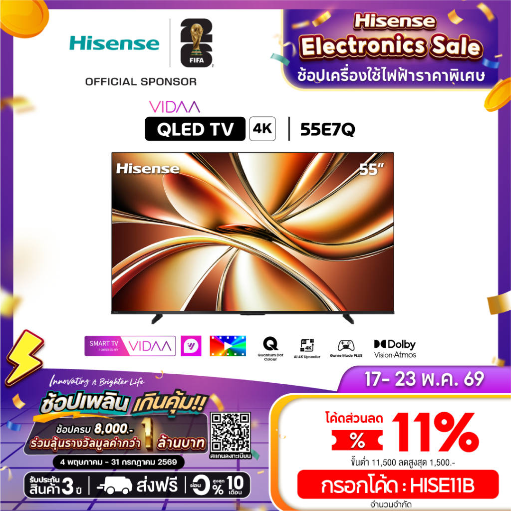 Hisense ทีวี รุ่น 55E7Q 55″ QLED 4K Ultra HD Smart TV Vidaa OS Wi-Fi รุ่น 55E7Q