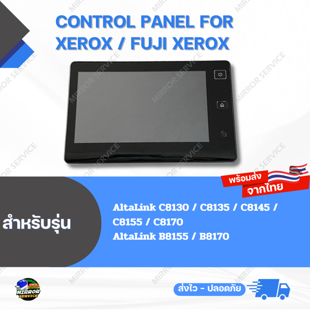 Control Panel AL C8130 / C8135 / C8145 / C8155 / C8170 / B8155 / B8170 For Xerox / Fuji Xerox