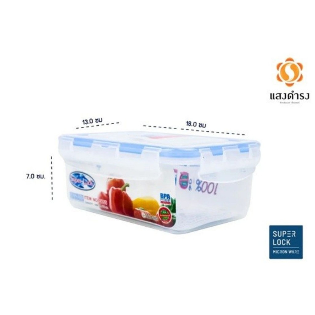 กล่อง Super Lock รุ่น 5055 , 5055/1 กล่องถนอมอาหาร ขนาด 1 / 1.4 L.