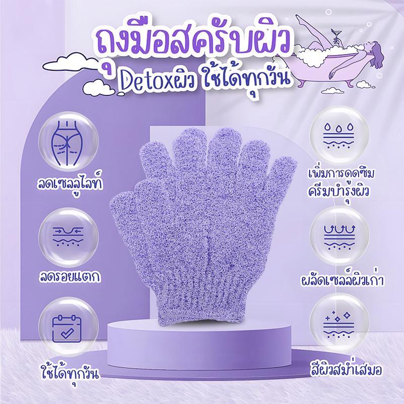 ถุงมือสครับผิว ถุงมืออาบน้ำ แปรงขัดผิวพร้อมขนแปรงนุ่ม, สำหรับขัดและขัดหลังง่าย