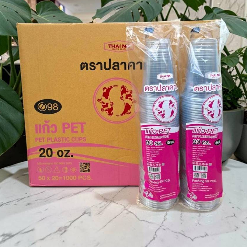แก้ว PET 20 oz. ปาก98 ตราปลาคาร์ฟ (บรรจุ50x20=1000ใบ)*1ออเดอร์ไม่เกิน2ลัง*