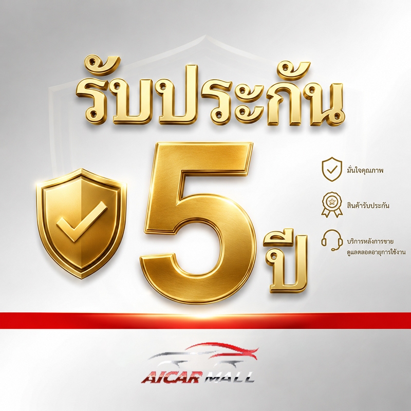 Aicar อุปกรณ์เสริมรถยนต์