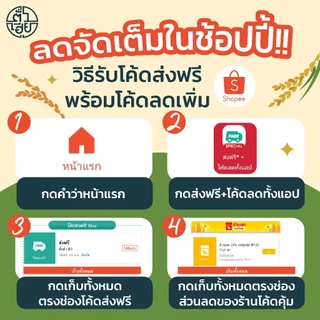 [17 กก.] ข้าวหอมแท้คัดพิเศษ (ใหม่ต้นฤดู) ตราตั่วเฮีย