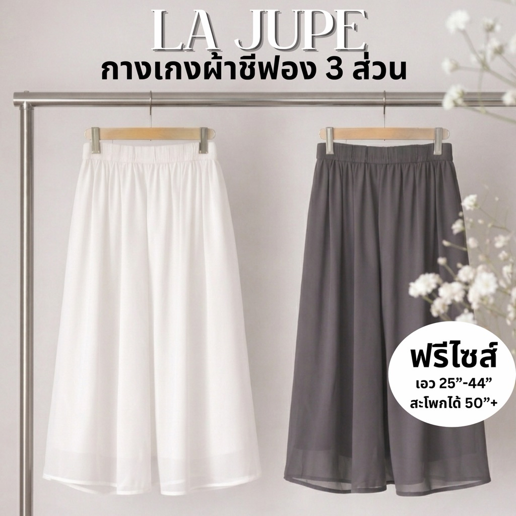 [ โปร 3 ตัว 1,000 บาท] กางเกงชีฟองขา 3 ส่วน เอวสูง ฟรีไซส์ ใส่ทำงาน ใส่เที่ยว