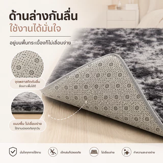 CLOUDO พรม พรมปูพื้นห้องนอน 🔥160x120 cm พรมห้องนั่งเล่น ขนนิ่ม มีหลากหลายสีให้เลือก ราคาถูกที่สุด
