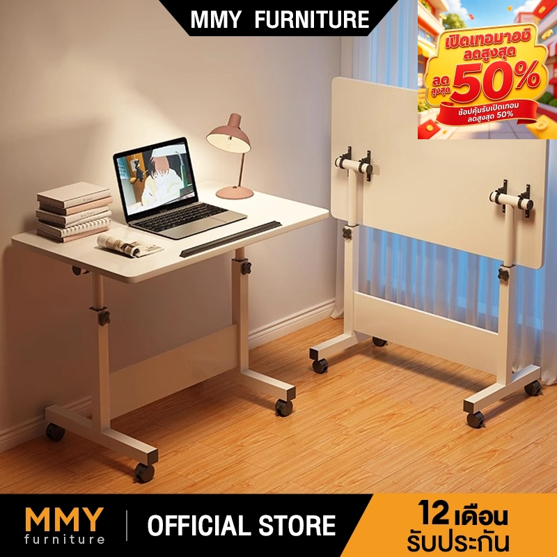 MMY โต๊ะทำงานพับเก็บได้ โต๊ะข้างเตียง พร้อมล้อหมุนได้ 360 องศาเคลื่อนย้ายสะดวก ของแข็ง การออกแบบมัลต