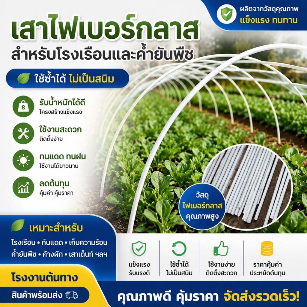 【COD】10PCS 180 ซม. เสาอาร์คเกษตร เส้นผ่านศูนย์กลาง 4/6/8 มม ความยาว 180cm ท่อไฟเบอร์แก้ว แท่งกลมตัน