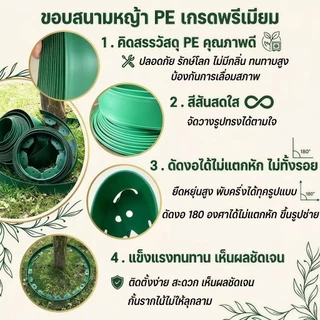 【ทนทาน 10ปี】ขอบกั้นดินจัดสวน สูง5/10ซม(พร้อมตะปู) วัสดุPE ไม่ต้องขุดร่อง ดัดงอได้ตามชอบ ที่กั้นดิน จัดสวน กั้นหญ้าและหิน