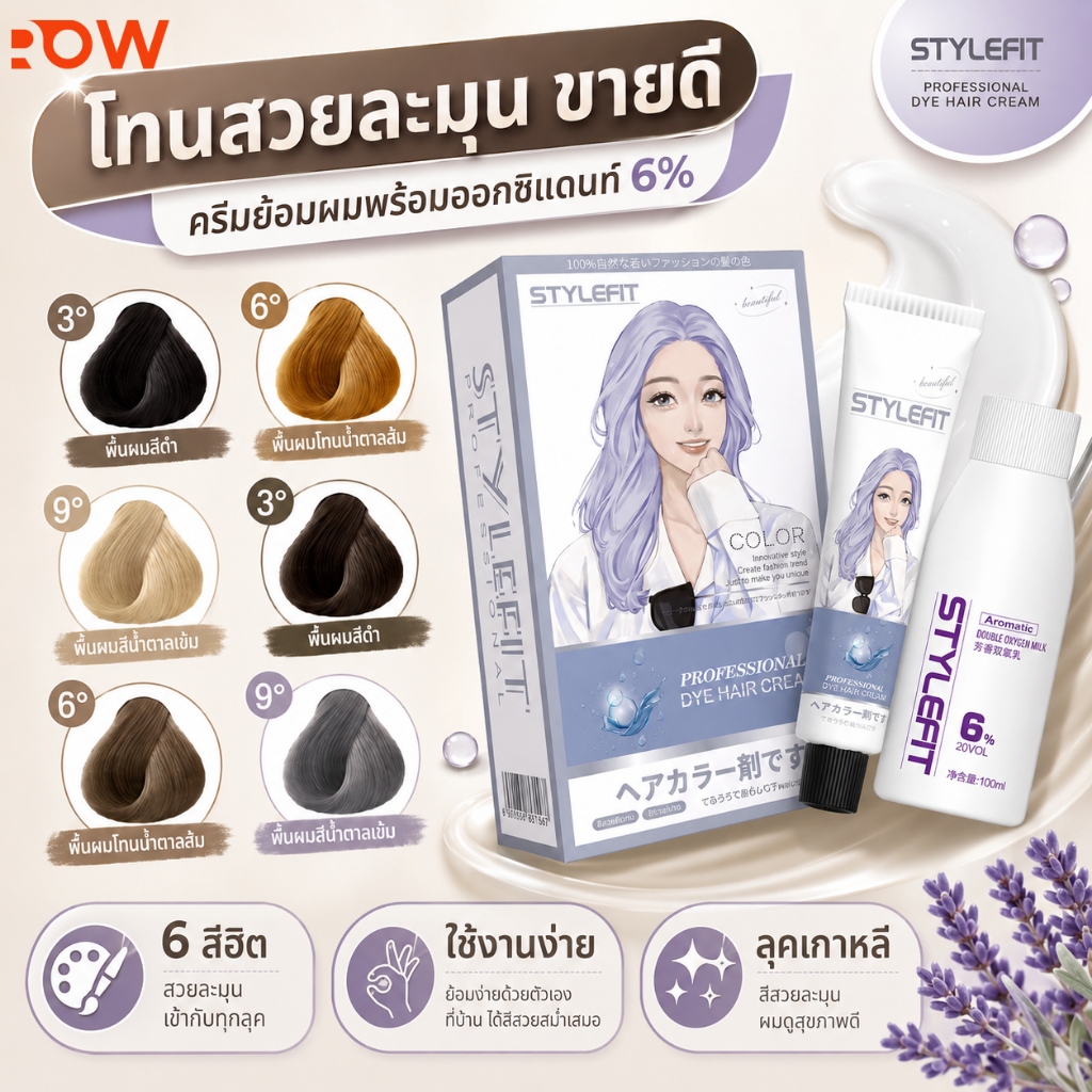 ครีมย้อมผมสีแดงเชอร์รี่ น้ำเงินดำ น้ำตาลแฟชั่น สีผมยอดนิยม เปลี่ยนลุคง่ายในกล่องเดียว