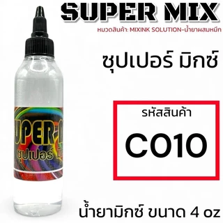 MIXING SOLUTION-น้ำยาผสมหมึก
