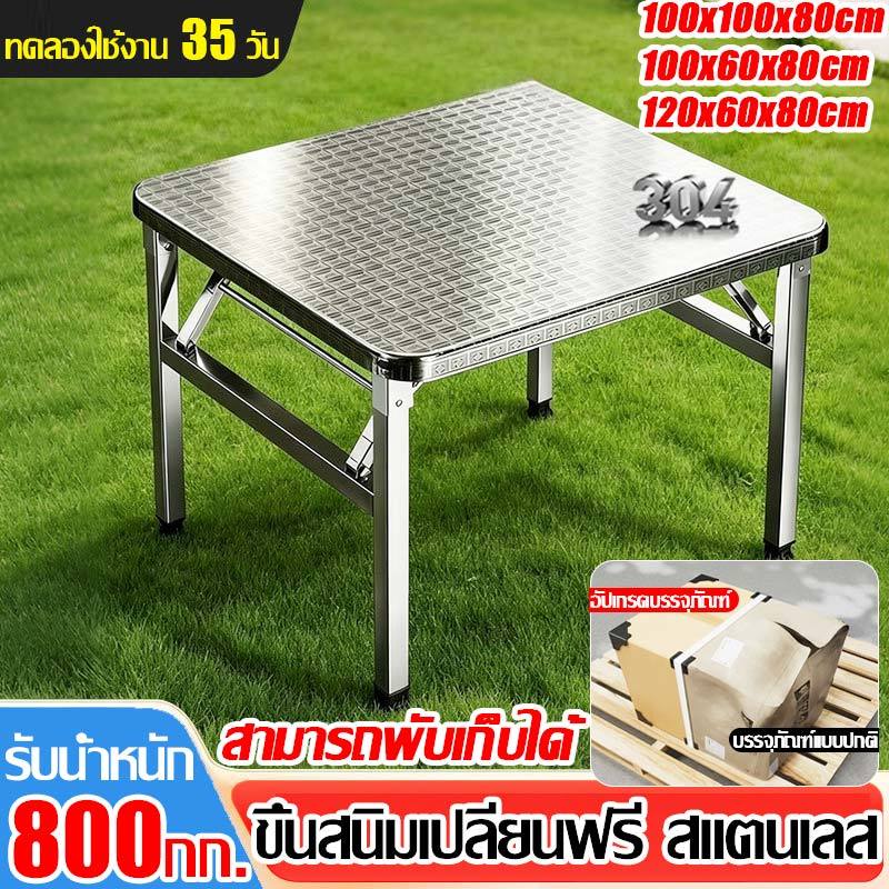 【อัปเกรดบรรจุภัณฑ์ใหม่】โต๊ะทำงาน โต๊ะพับสแตนเลส 80/100/120c'm แสพับขา อเนกประสงค์ โต๊ะพับพกพา  แตกหักชดเชย