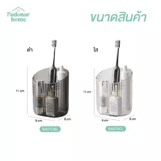 Fudonar BA07 ที่ใส่ของขนาดเล็ก แบบติดผนัง กล่องติดผนังขนาดเล็ก สินค้าพร้อมส่ง