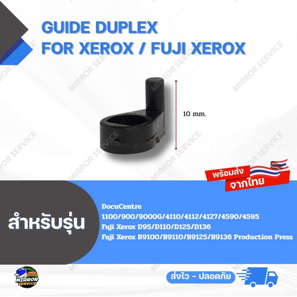 Guide Duplex DC 4590/4595 , D125/D136 , B9125/B9136 For Xerox / Fuji Xerox