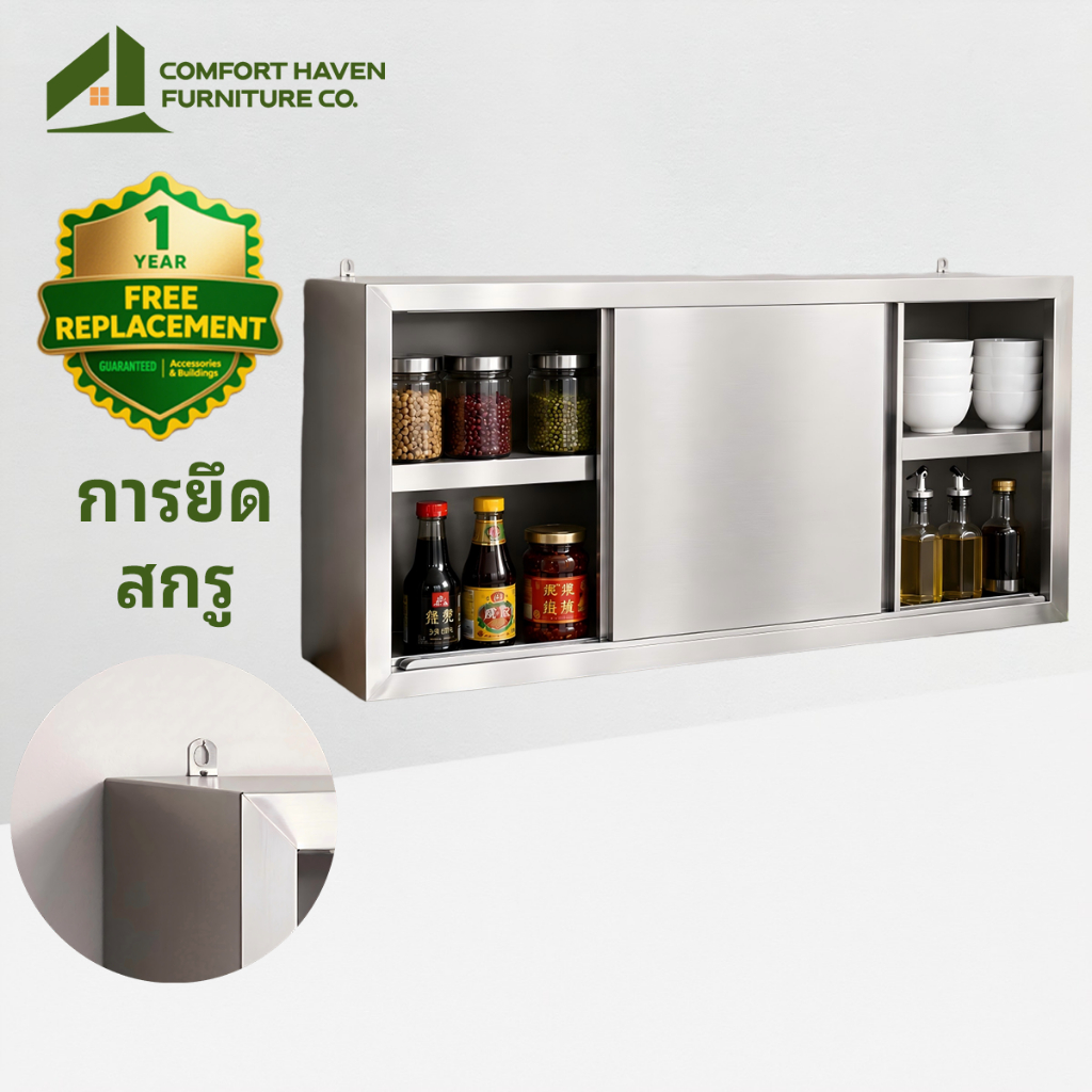 Comfort Haven Furniture Co 304ตู้สแตนเลสแขวนผนัง ตู้เก็บของในครัว ตู้ครัว บานเลื่อน กันฝุ่น แข็งแรงทนทาน 100/120/150 ซม.