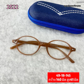 กรอบแว่นตา 2522 แว่นสายตาTR90 ทรงรีน้ำหนักเบา ใส่สบาย สำหรับตัดเลนส์