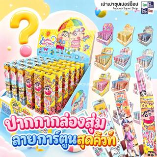 กล่อง 36ชิ้น ปากกากล่องสุ่ม ปากกาเจล 0.5mm ปากกาเจลกล่องสุ่มลายการ์ตูน เครื่องเขียนนักเรียน สุ่มลาย