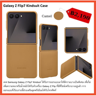 เคสแท้ samsung Galaxy Z Flip7 case Cover Clear/Silicone/Flipsuit ศูนย์ไทย Flip 7