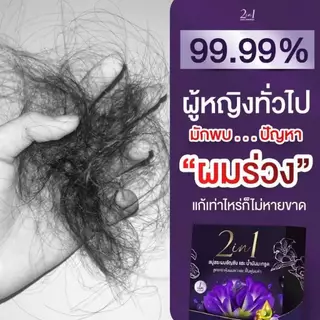 แพ็ค 3 ก้อน สบู่ปลูกผมอัญชันน้ำม้นมะกรูด