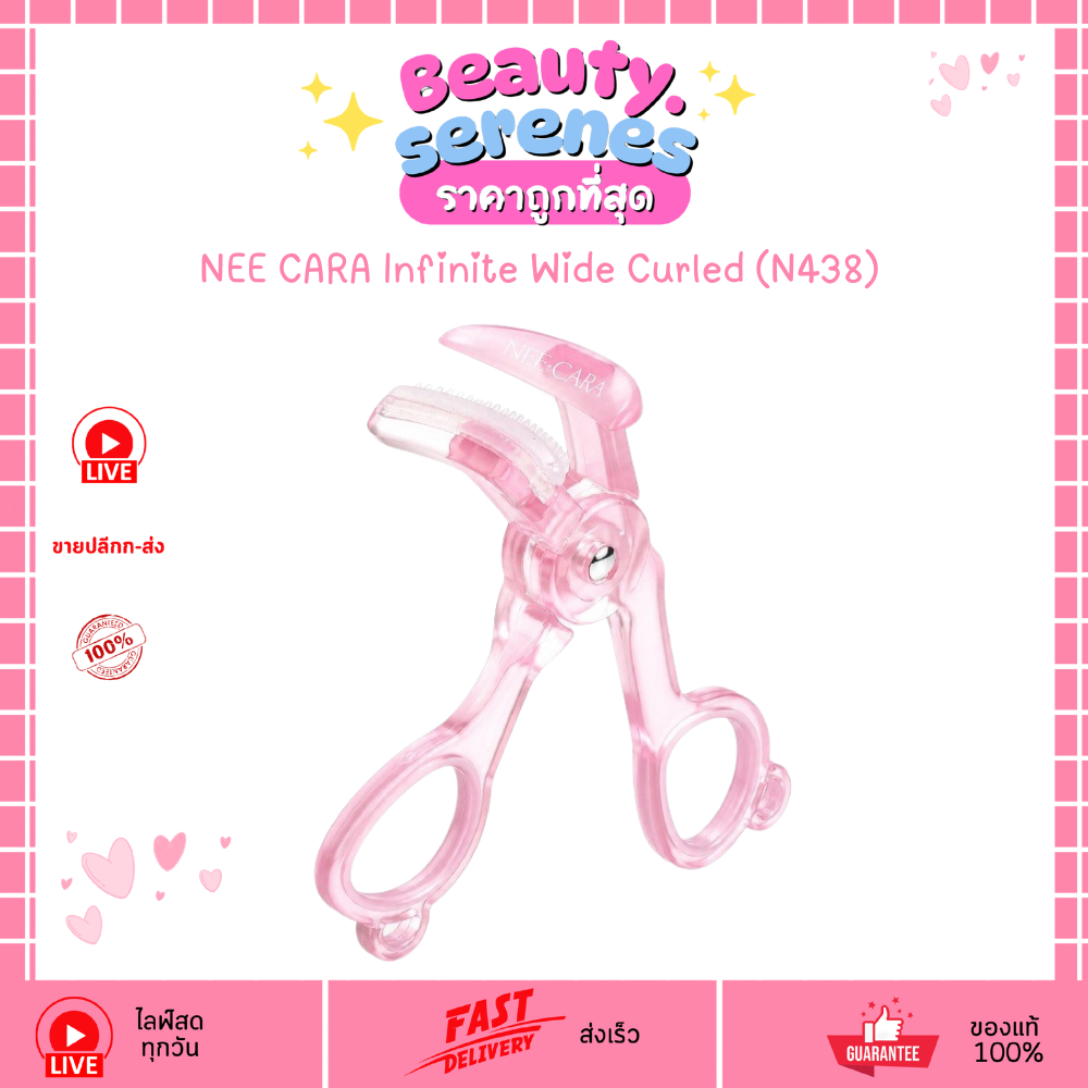 N438 ที่ดัดขนตานีคาร่า NEE CARA Infinite Wide Curled