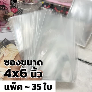 (พร้อมส่ง) ถุงใส่โปสการ์ด 4x6นิ้ว ซองใส่โปสการ์ด ถุงแก้ว OPP 50 mic แพ็ค ~35ใบ - ร้านไทย