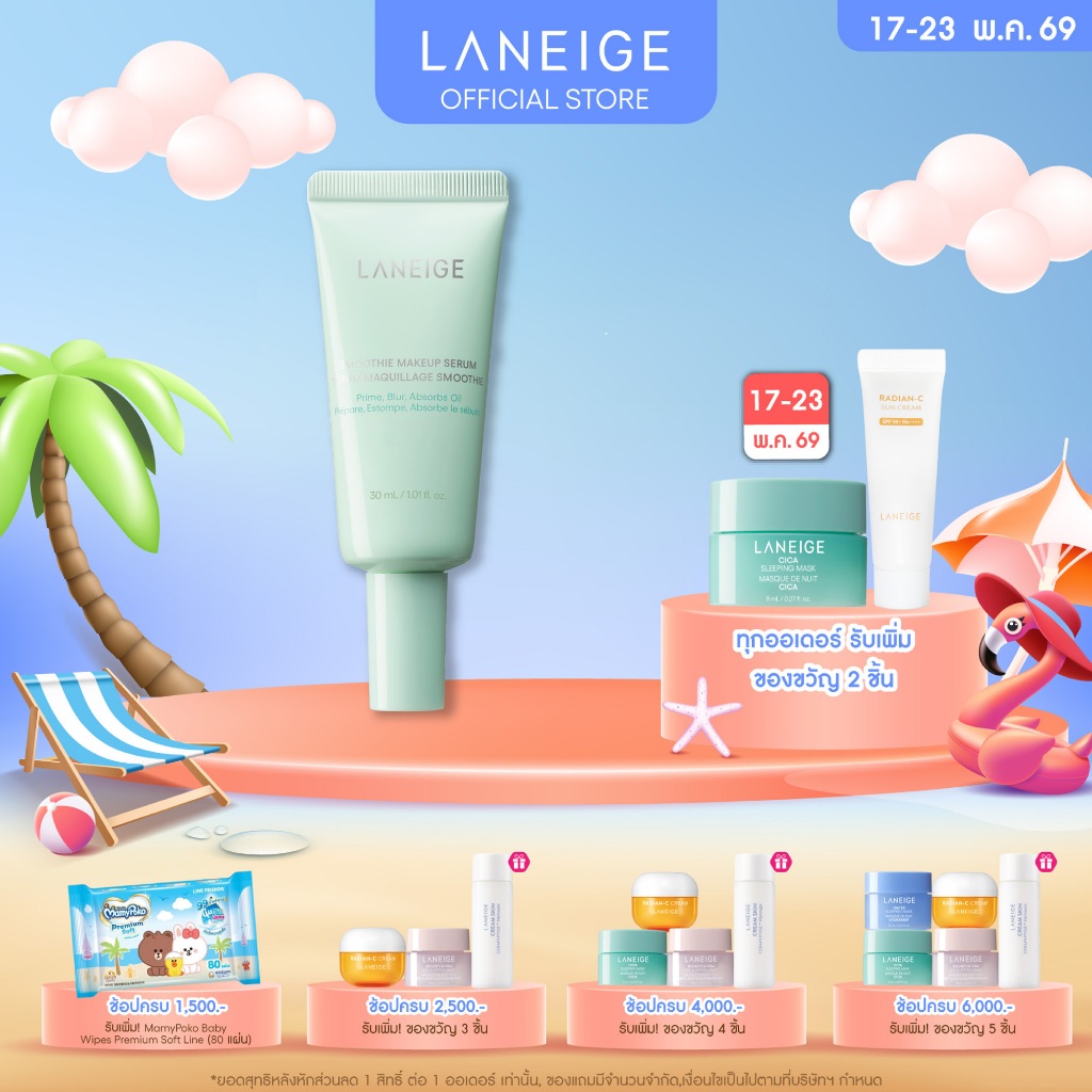 Laneige Smoothie Makeup Serum 30ml ไพรเมอร์เสริมความเรียบเนียนผิวก่อนแต่งหน้า ควบคุมความมัน