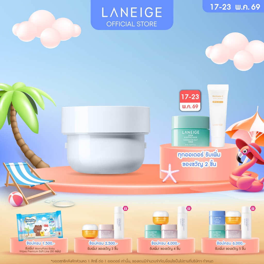 LANEIGE Water Bank Blue Hyaluronic Gel Cream 50ml Refill รีฟิล