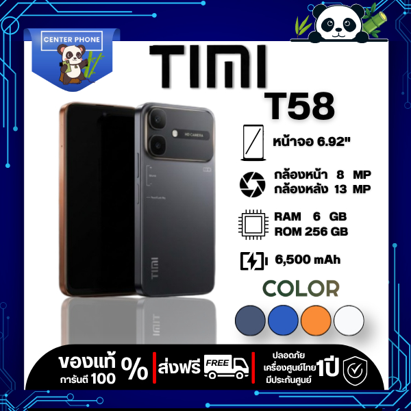 Timi T58 RAM 6 GB/ROM 256 GB*กล่องเขียว | หน้าจอ 6.92" | กล้องหน้า 8 หลัง 13 MP | แบตเตอรี่ 6500 mAh | ประกัน 1 ปี