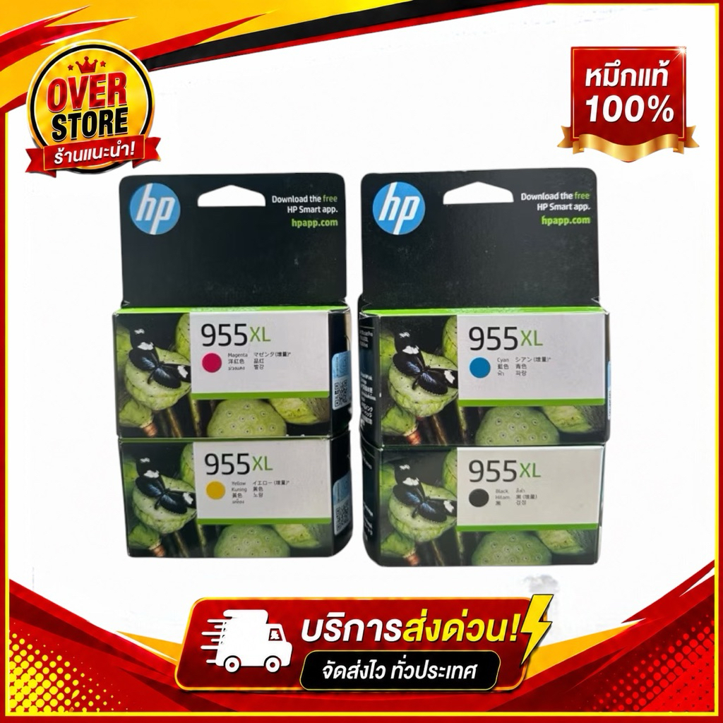 Hp 955Xl  HP 955 XL BK C M Yของแท้100%