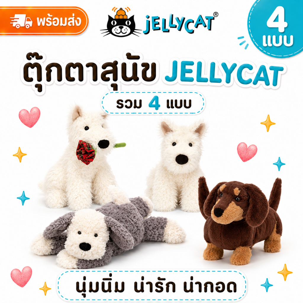【In stock】jellycat Tumblie Sheep Dog Munro Scottie-Rose Otto Sausage Dog Munro Scottie dog doll gift
