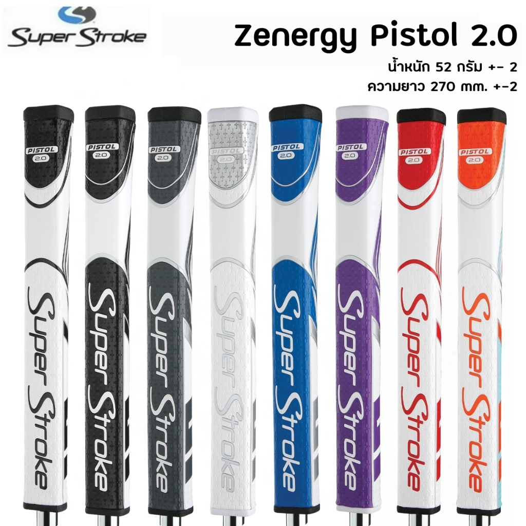 กริปไม้กอล์ฟพัตเตอร์ Zenergy Pistol 2.0 / Tour 2.0 และ Tour 3.0 (GSS012) แบบ 1 ชิ้น