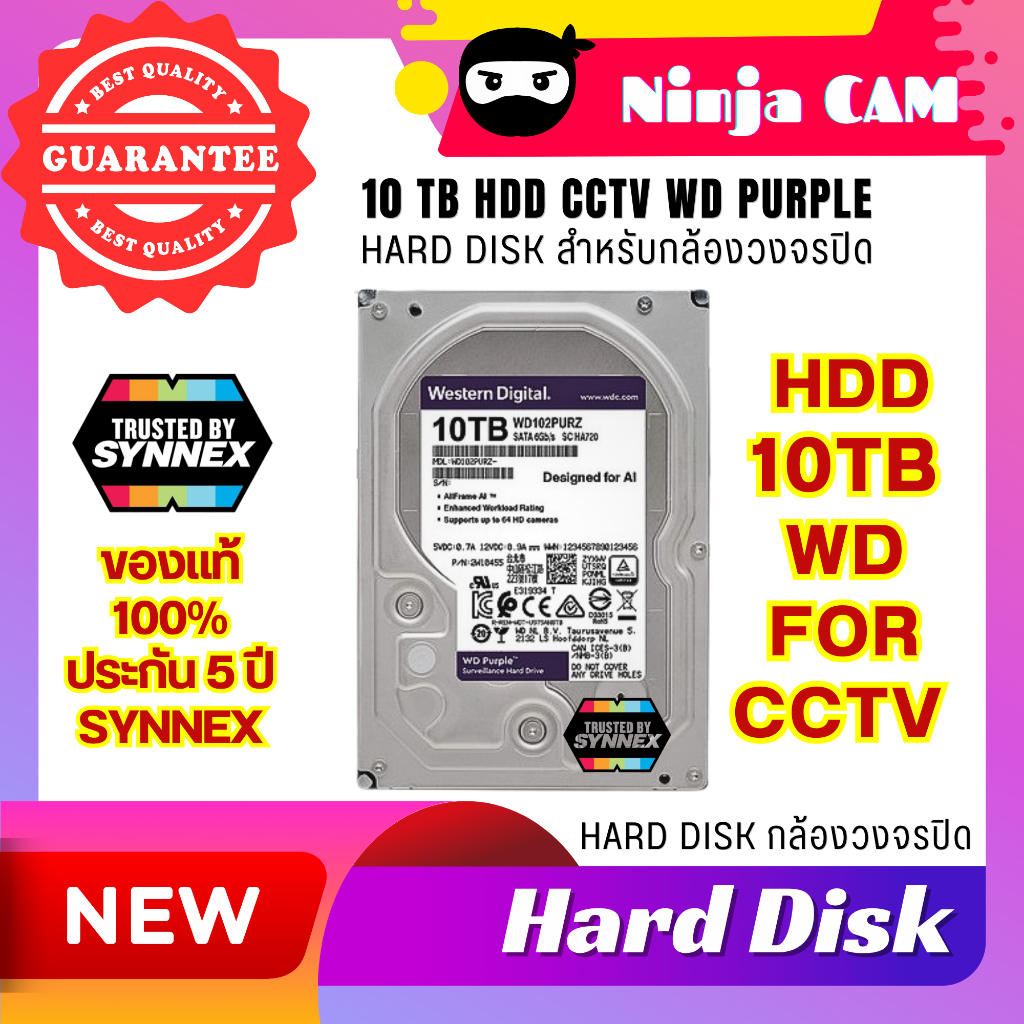 ฮาร์ดดิสก์สำหรับกล้องวงจรปิด 10 TB - 10 TB HDD CCTV WD PURPLE - Hard Disk for CCTV - ประกัน 5 ปี ศูน