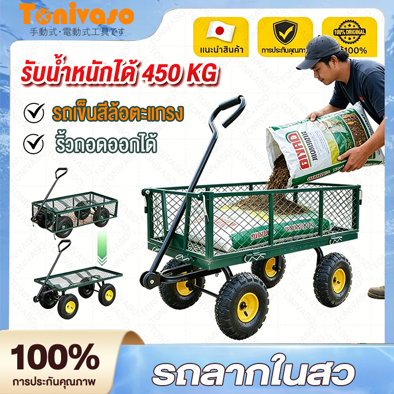 รถบรรทุกพื้นเรียบ รถเข็นมือ 4 ล้อ พับได้ รถเข็นตะแกรงลากได้ รถแบนยางล้อยาง แข็ง มือจับด้ามเดียว