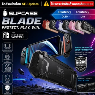 (ส่งทันที) เคส SUPCASE (MUMBA) Blade Series สำหรับ Nintendo Switch 2 / Switch / OLED / Switch Lite