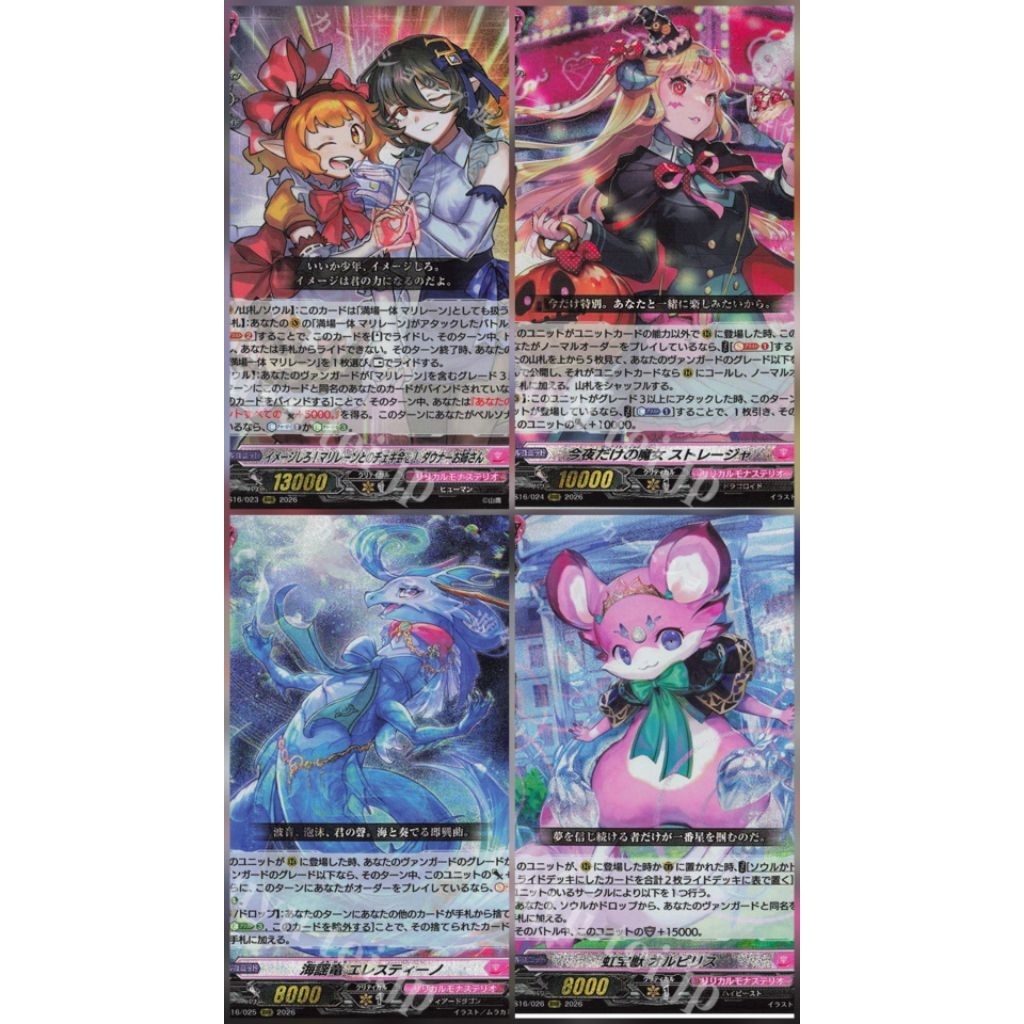 [VG-DZ-SS16] แยกใบสีชมพู เรท/RRR/RR/Re/C/ 1 ใบ