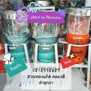 โครงแก๊สปิคนิค4กิโล พร้อมฝักบัวและนมหนูทองเหลือง โครงเหล็กใช้ได้ทุกยี่ห้อของถัง4กิโล