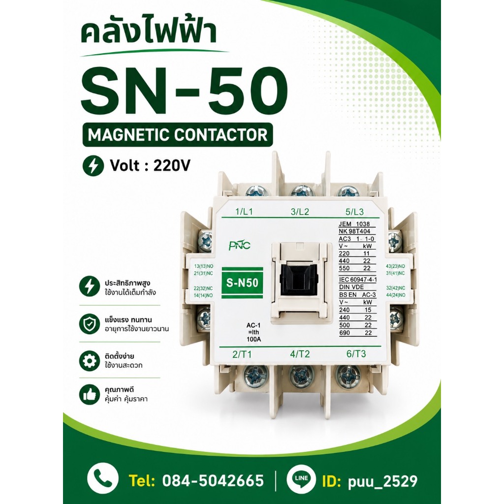 SN-50 Magnetic Contactor