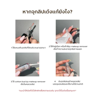 Im’ur! Glitter Glow Lip Gloss | 3.2 g ลิปตีบวก
