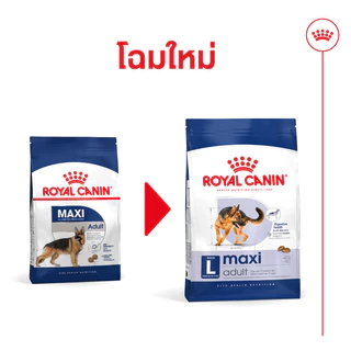 [กระสอบ 10 กิโล] Royal Canin Maxi Adult โรยัล คานิน อาหารสุนัข สุนัขโต หมา พันธุ์ ใหญ่ บำรุงขน บำรุงข้อ