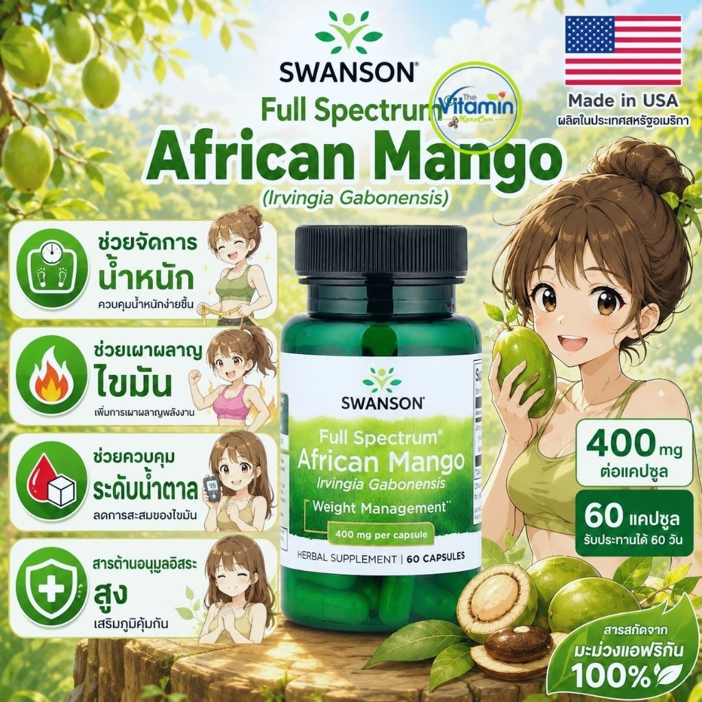 Swanson African mango 400mg 60 capsules