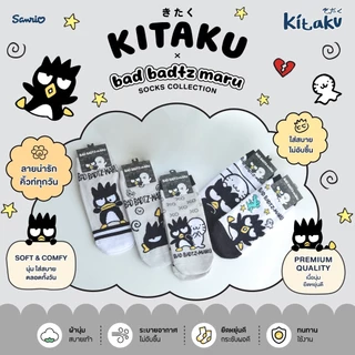 ถุงเท้า Kitaku ลิขสิทธิ์แท้ เซ็ต 5 คู่