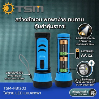 ไฟฉายใส่ถ่าน ไฟled 2A แสงสีขาว น้ำหนักเบา ขนาดพกพา ไฟฉายเล็ก ไฟฉาย คละสี