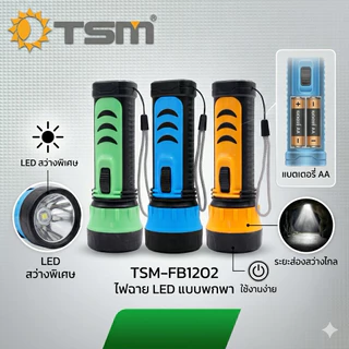 ไฟฉายใส่ถ่าน ไฟled 2A แสงสีขาว น้ำหนักเบา ขนาดพกพา ไฟฉายเล็ก ไฟฉาย คละสี