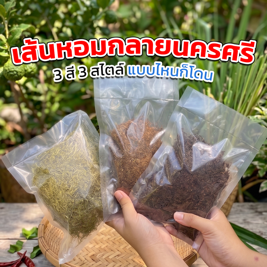 หมักไล่แมลง ไว้กินกันหมาก มีให้เลือก3สูตร ขนาด 25 กรัม