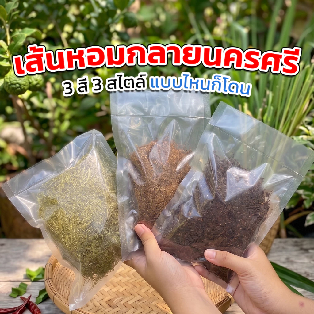 หมักไล่แมลง ไว้กินกันหมาก มีให้เลือก3สูตร ขนาด 25 กรัม