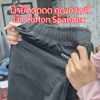 ลดล้างสต๊อก !! John Nonlen กางเกงขาสั้นผู้ชาย เอวยาง ผ้า Cotton Spandex ใส่สบาย งาน Outlet ราคาพิเศษ