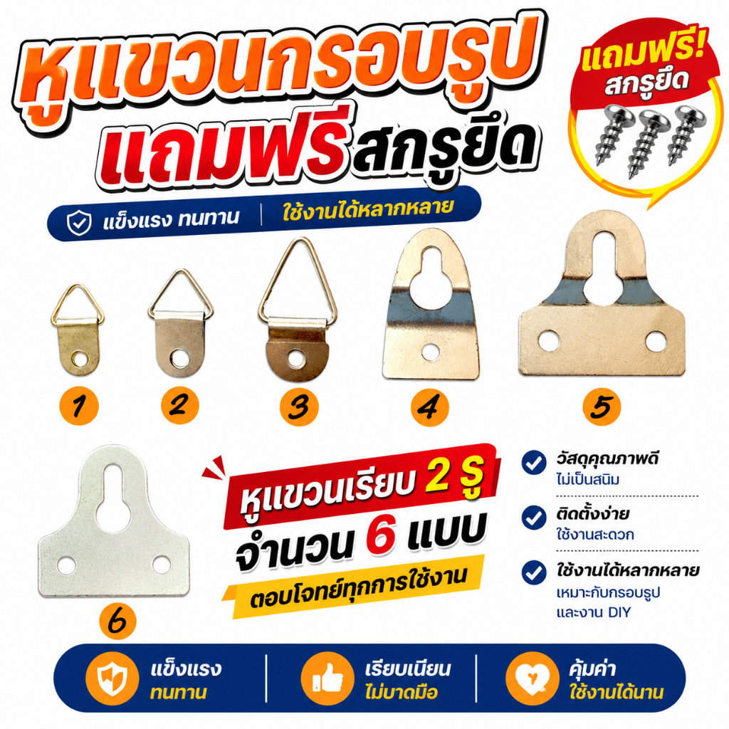หูแขวน หูแขวนกรอบรูป ห่วงแขวนกรอบรูปอุปกรณ์แขวนกรอบรูป ที่แขวนกรอบรูป ตัวแขวนกรอบรูป ติดผนัง แขวนสิ่งของ