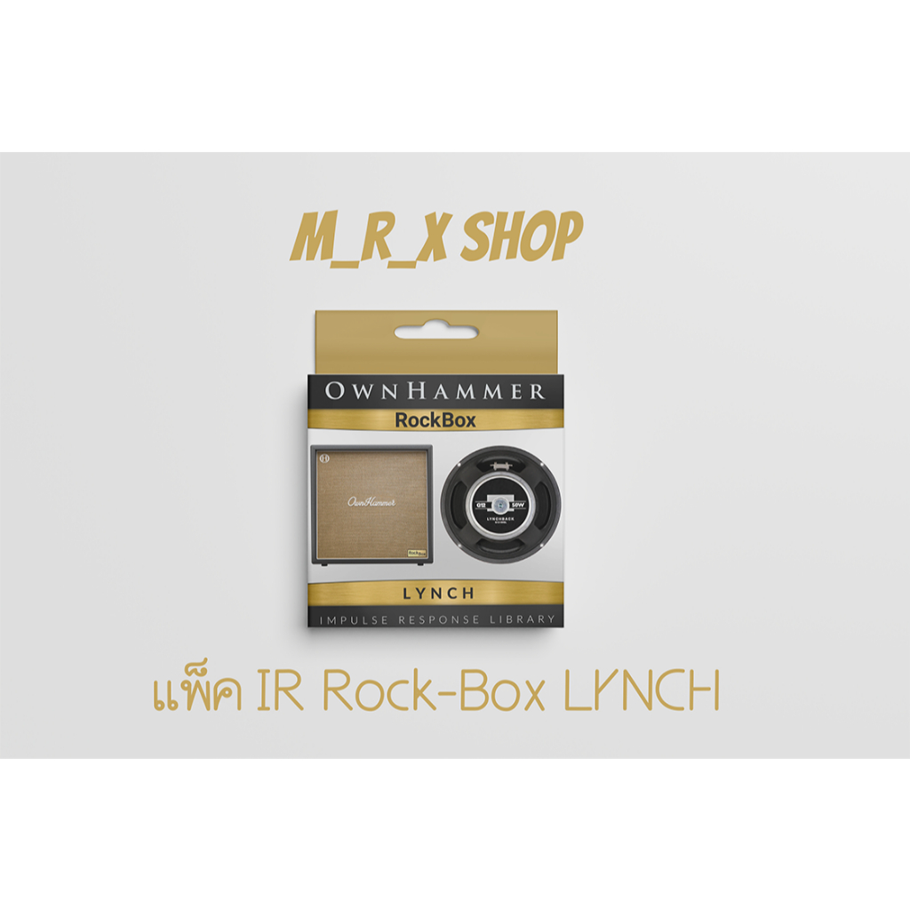 [ชุด IR จำลอง cab] OwnHammer Rock-Box
