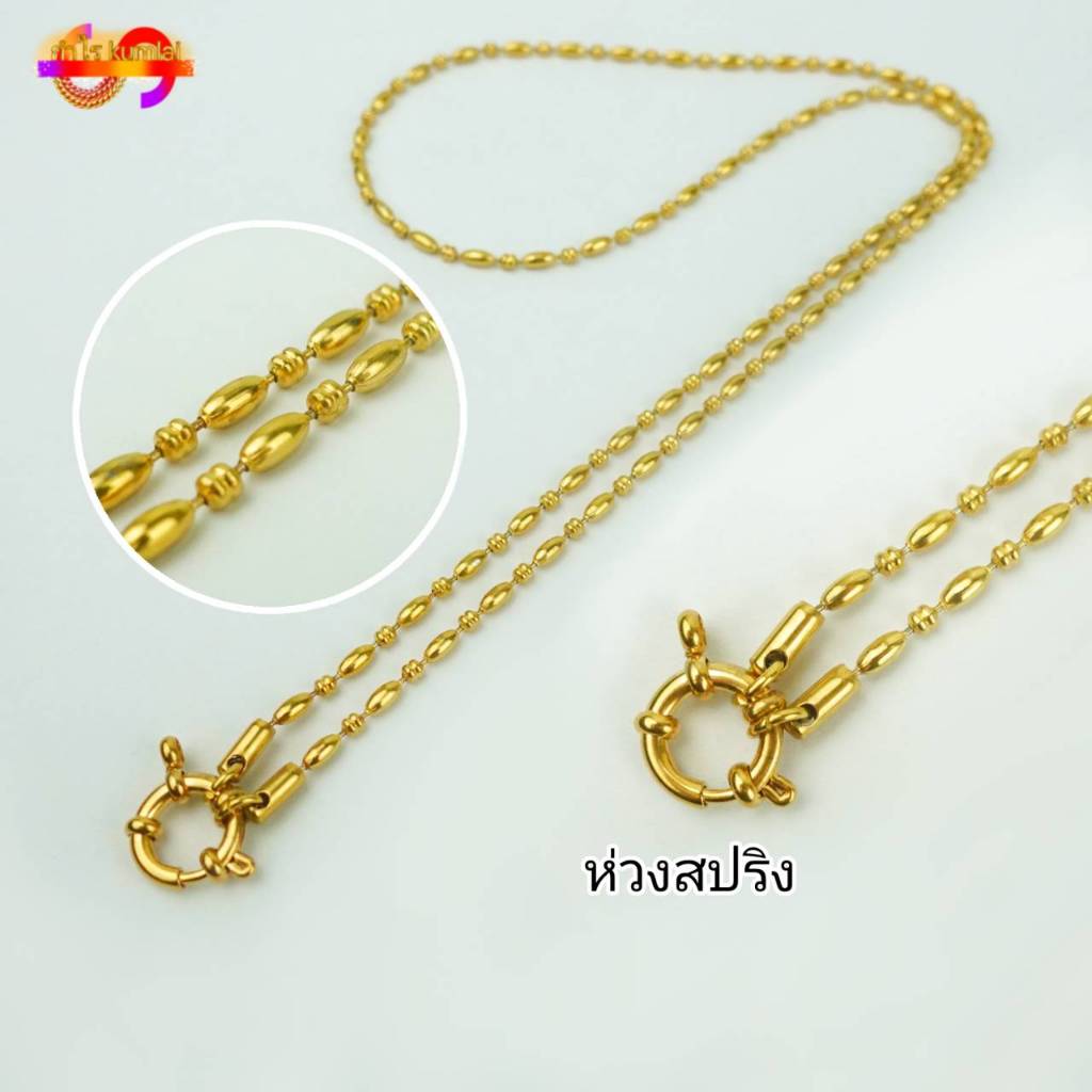 K41 สร้อยคอสแตนเลสแท้ ห่วงสปริง ลายไข่ปลา สีทอง สร้อยสแตนเลส มีหลายแบบให้เลือก สร้อยพระสวยๆ
