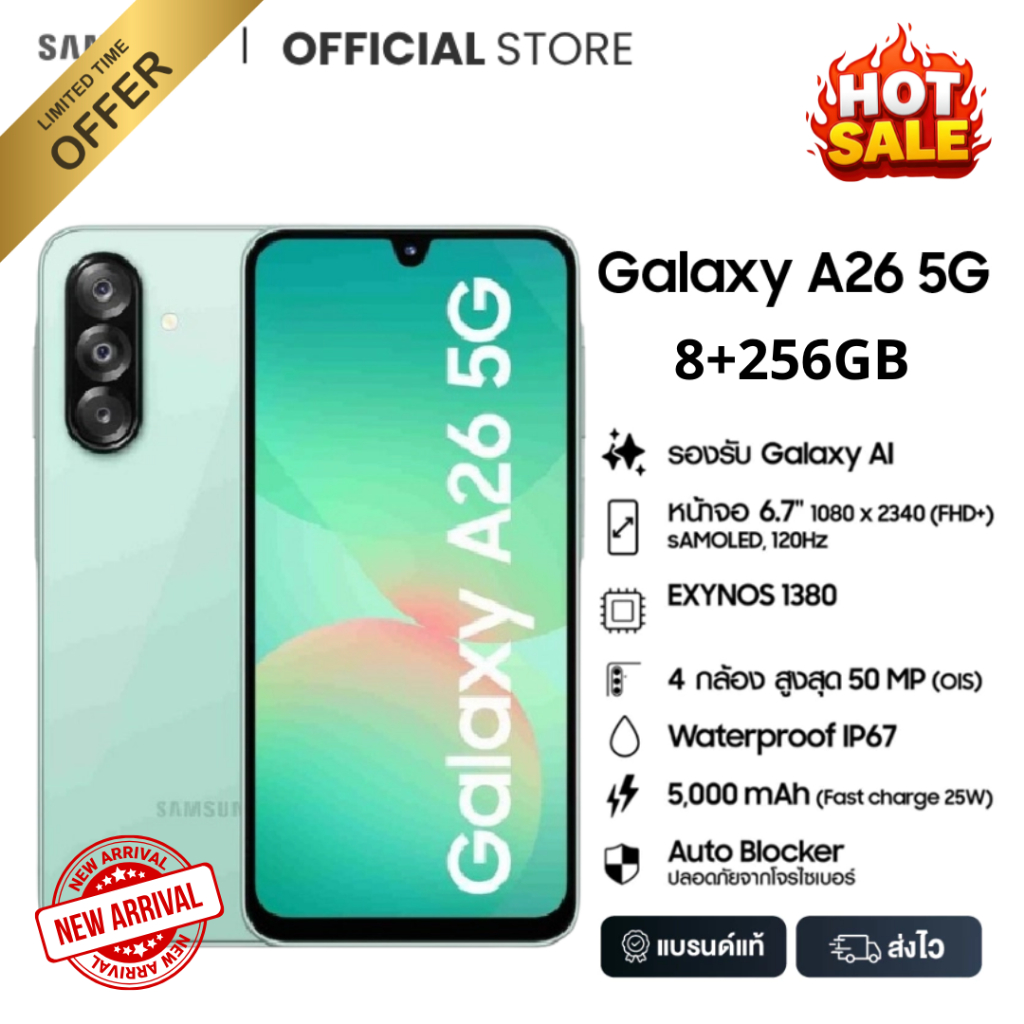 🔥Galaxy A26 5G🔥 | RAM 8GB ROM 256GB | จอใหญ่ AMOLED | แบตอึด 5000mAh | เล่นเกมลื่น | ส่งฟรี